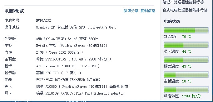 电脑运行时温度达到80度，这种情况正常吗？高温对电脑有何影响？