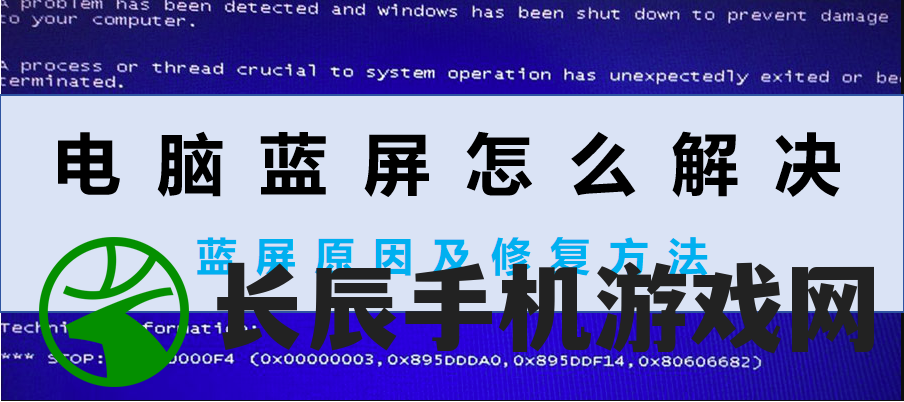 如何解决和预防电脑突然蓝屏的问题：实用指南和技巧