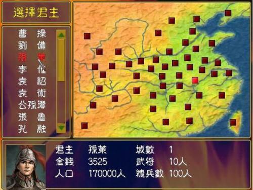 三国群英传5单机版全方位通关攻略：武将培养与战略布局秘籍