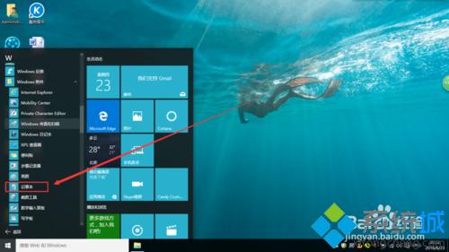 Windows10系统下电脑玩游戏卡顿问题的解决方式和优化建议