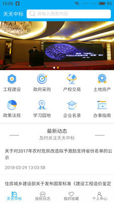 新奥天天开内部资料,最新研究解释落实_app4.747