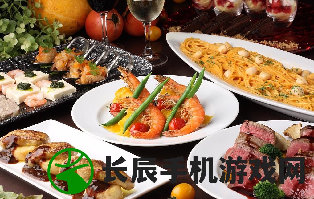 新奥长期免费资料大全,探寻城市里的美食秘密_灵敏制.4.952